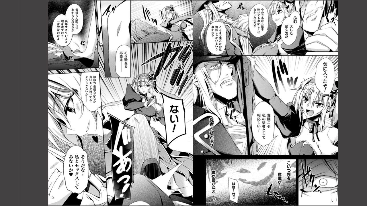 [Anthology] Haiboku Otome Ecstasy Vol. 11 [Digital] [アンソロジー] 敗北乙女エクスタシー Vol.11 [DL版]