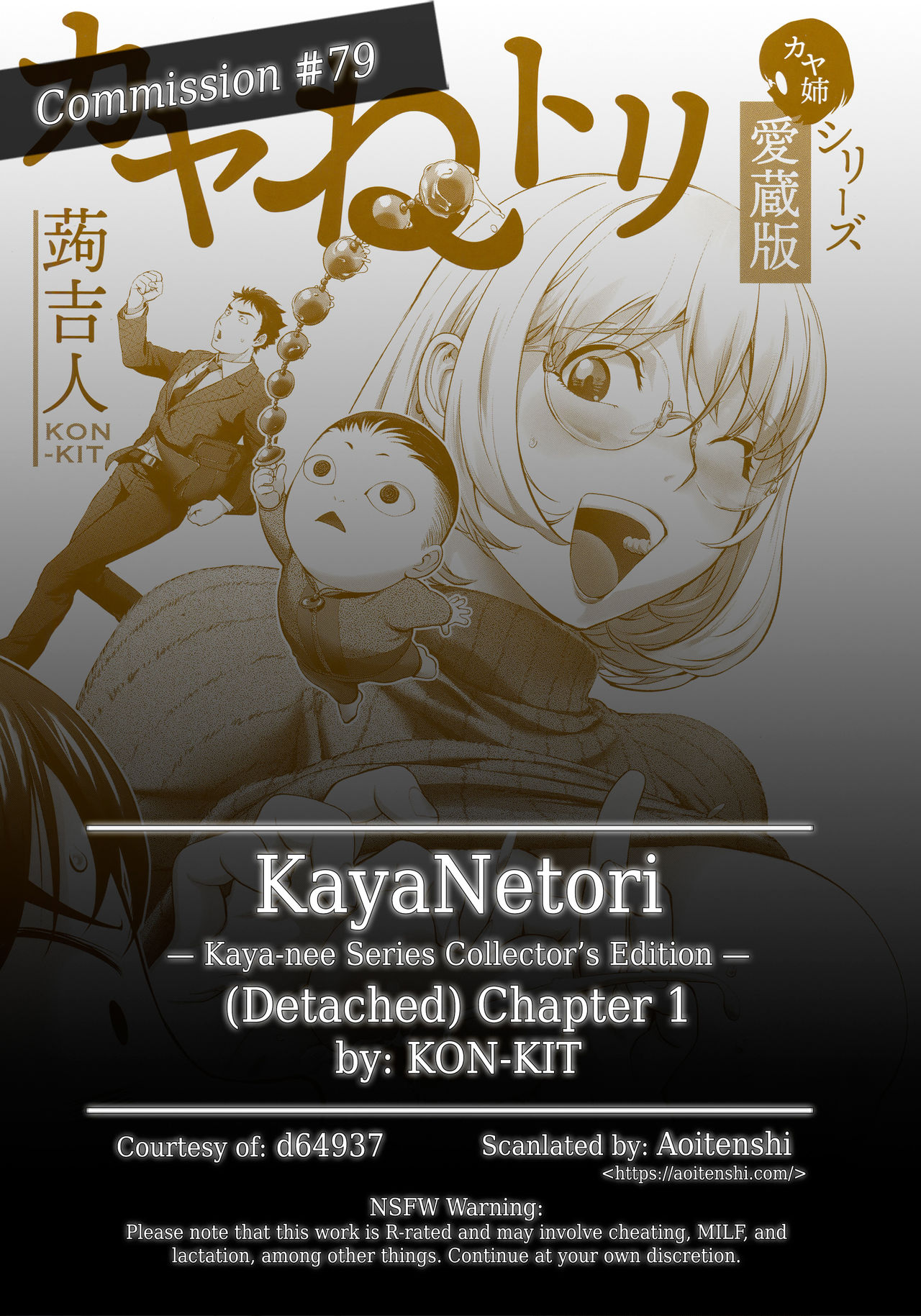 [Kon-Kit] KayaNetori Kaya-Nee Series Aizou Ban Ch. 1 [English] [Aoitenshi] [蒟吉人] カヤねトリ カヤ姉シリーズ愛蔵版 第1話 [英訳]
