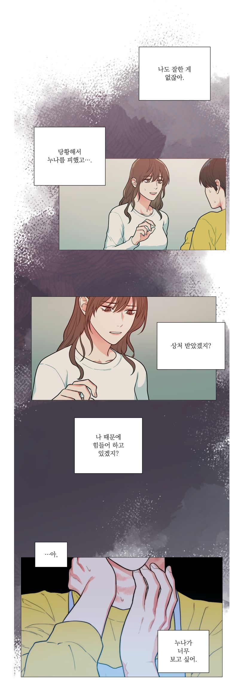 Sadistic Beauty 새디스틱 뷰티 Chapter 60 [Korean] 