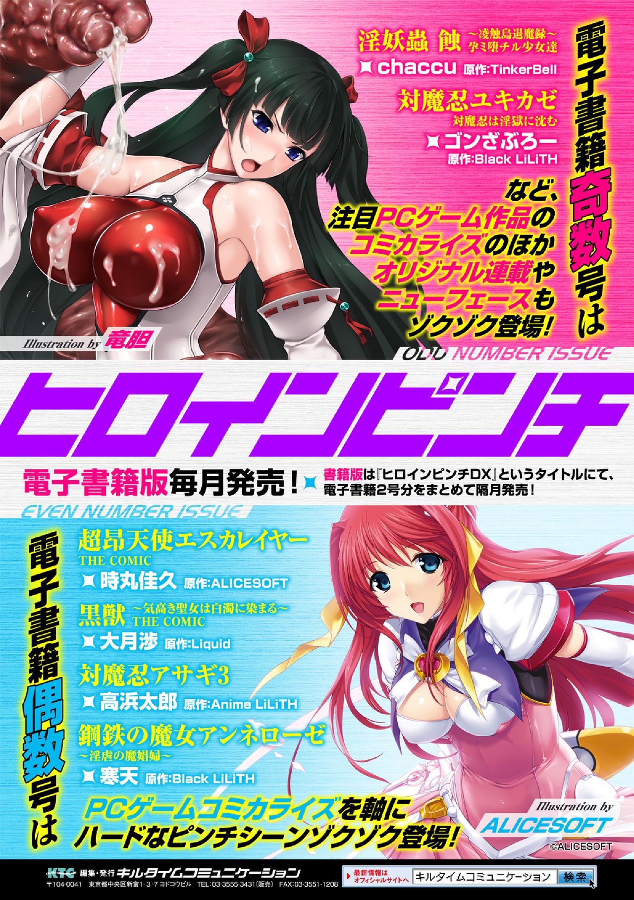 [Anthology] 2D Comic Magazine Gakuen Kankin Ryoujoku Vol. 2 [Digital] [アンソロジー] 二次元コミックマガジン 学園監禁陵辱 Vol.2 [DL版]