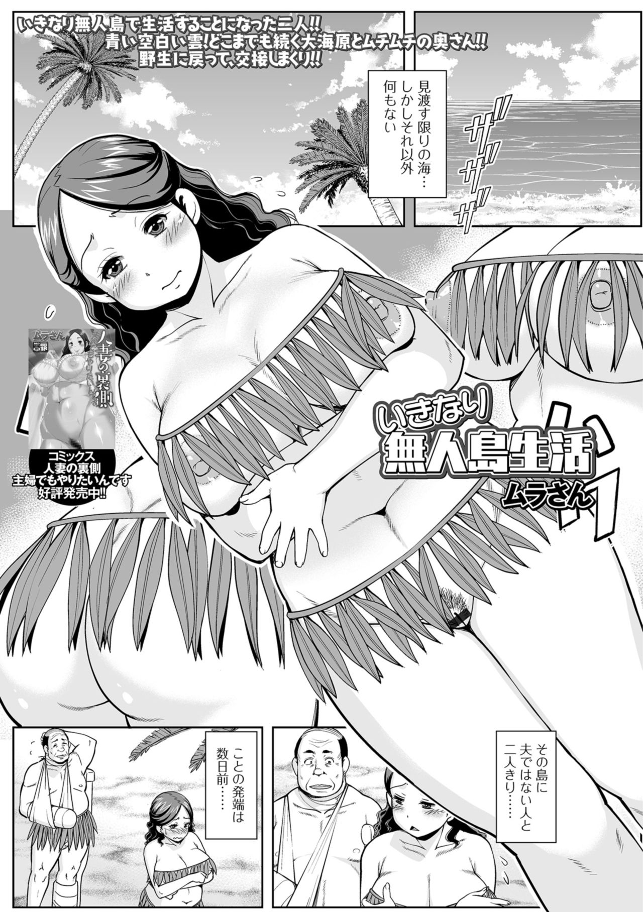 [Anthology] Web Haishin Gekkan Tonari no Kininaru Oku-san Vol. 023 [アンソロジー] Web配信 月刊 隣の気になる奥さん vol.023