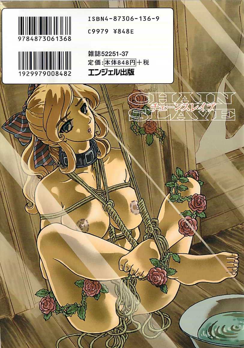 [Hitotsu Yukimoto] Chain Slave 