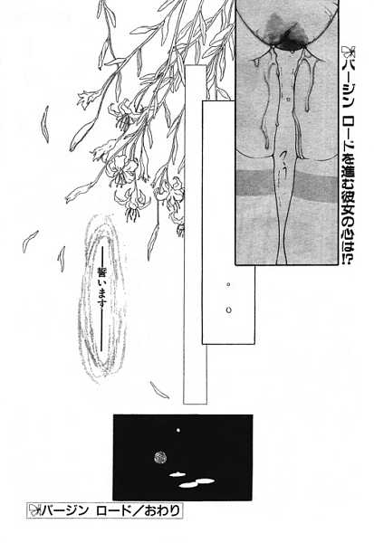 [Anthology] Ironna Mikiri Yoseatsume (incomplete) 