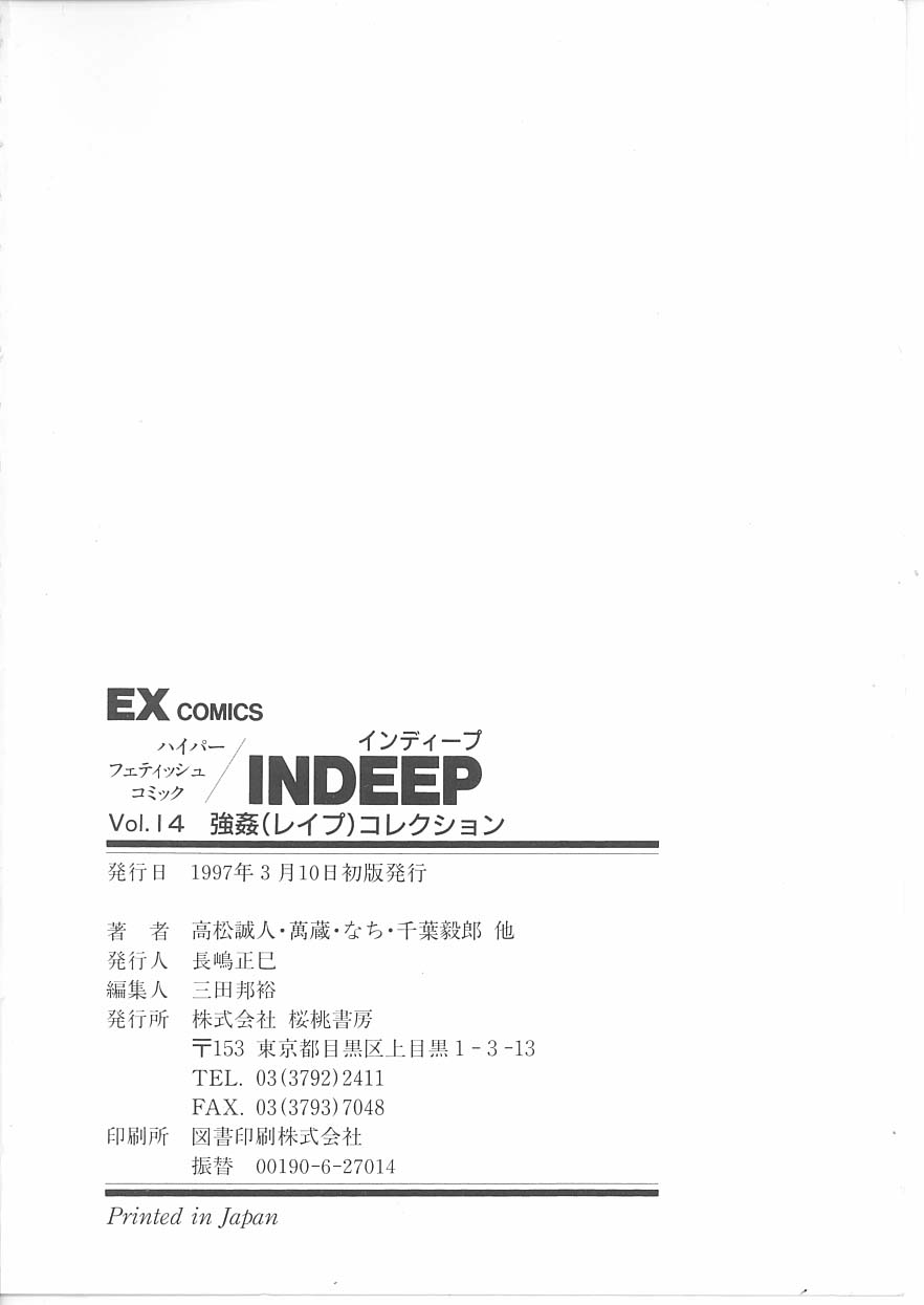 [Anthology] INDEEP Vol 14 