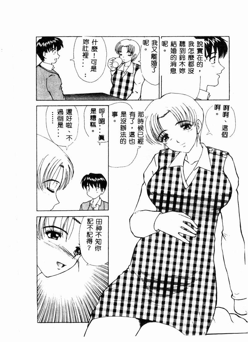 [Medium Sentence] Pregnant Woman Poisoning (Chinese) 
