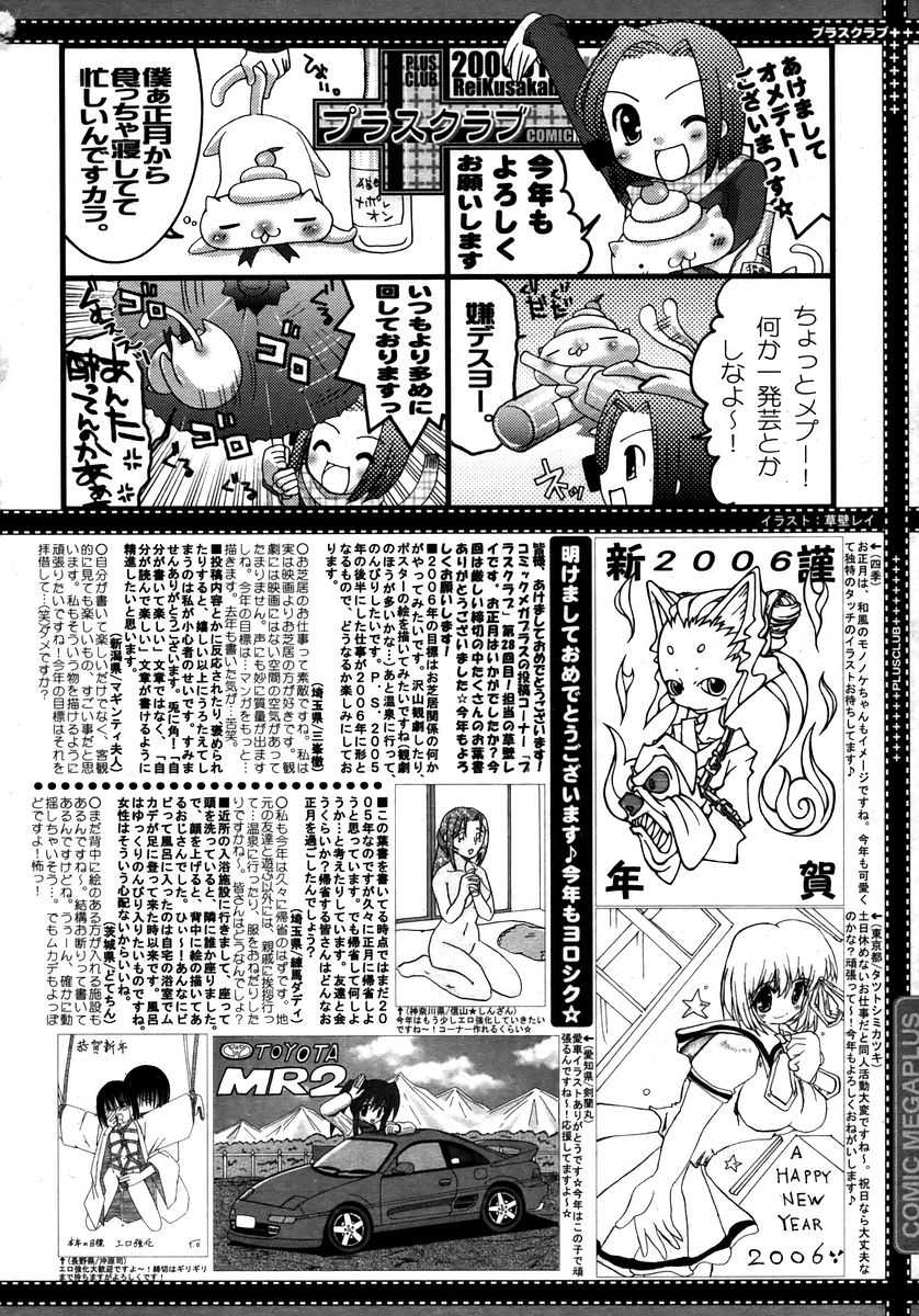 Comic Megaplus Vol 28 [2006-02] 