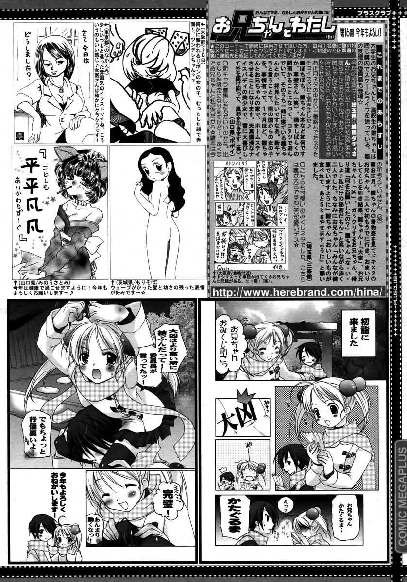 Comic Megaplus Vol 28 [2006-02] 
