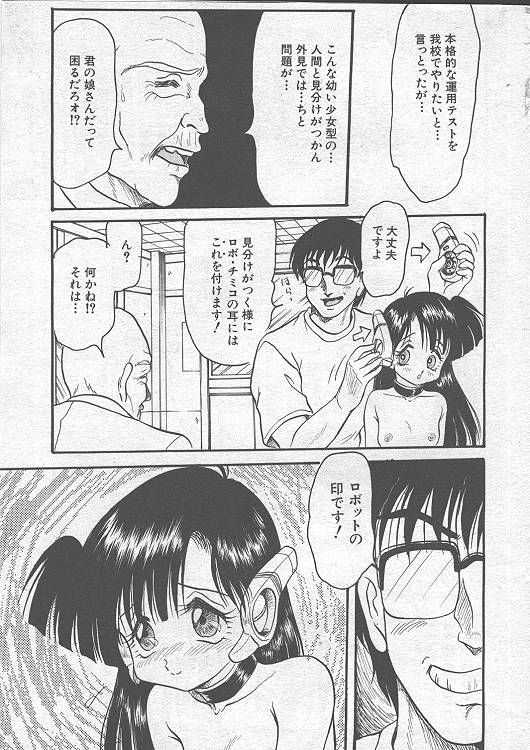 Comic Momoiro Komachi 1999-04 