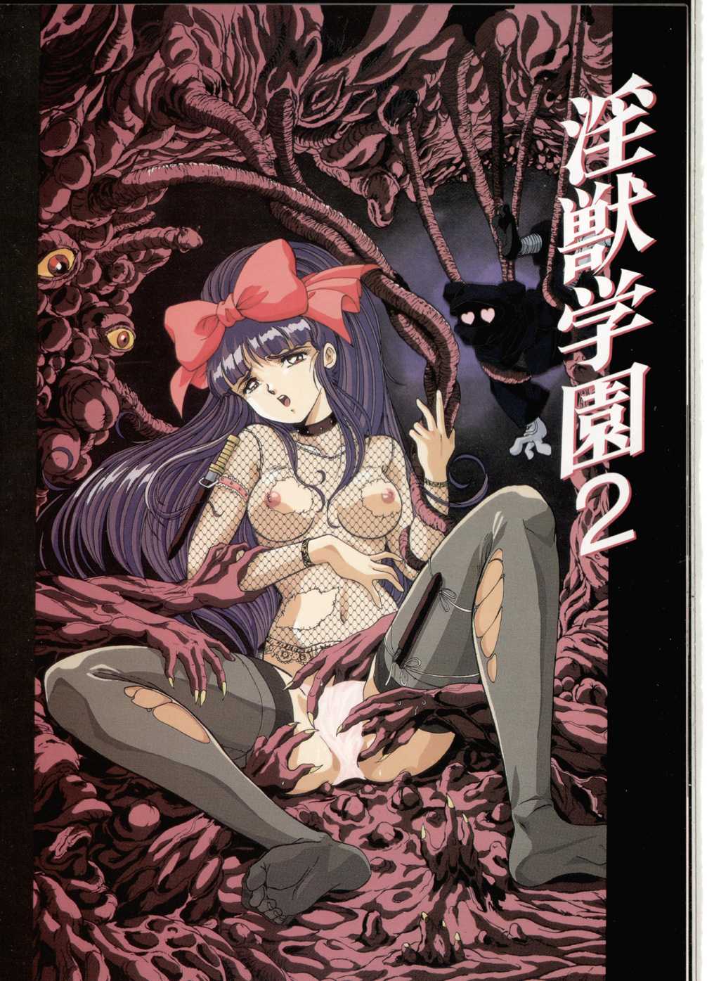 [Artbook][Tokuma Comics Special] Inju Gakuen La Blue Girl Film Grafitti 