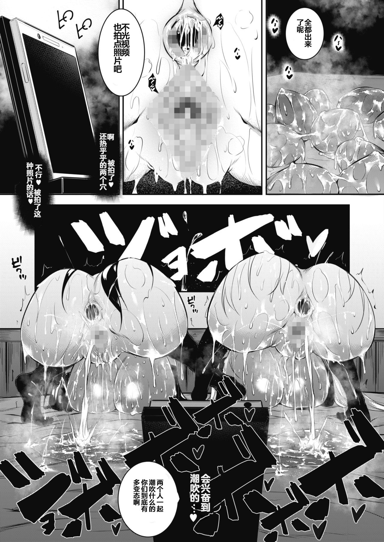 [Fukuyama Naoto] Milk Mamire Saishuuwa (COMIC Megastore Alpha 2019-03) [Chinese] [新桥月白日语社] [Digital] [復八磨直兎] ミルクまみれ 最終話 (コミックメガストアα 2019年3月号) [中国翻訳] [DL版]