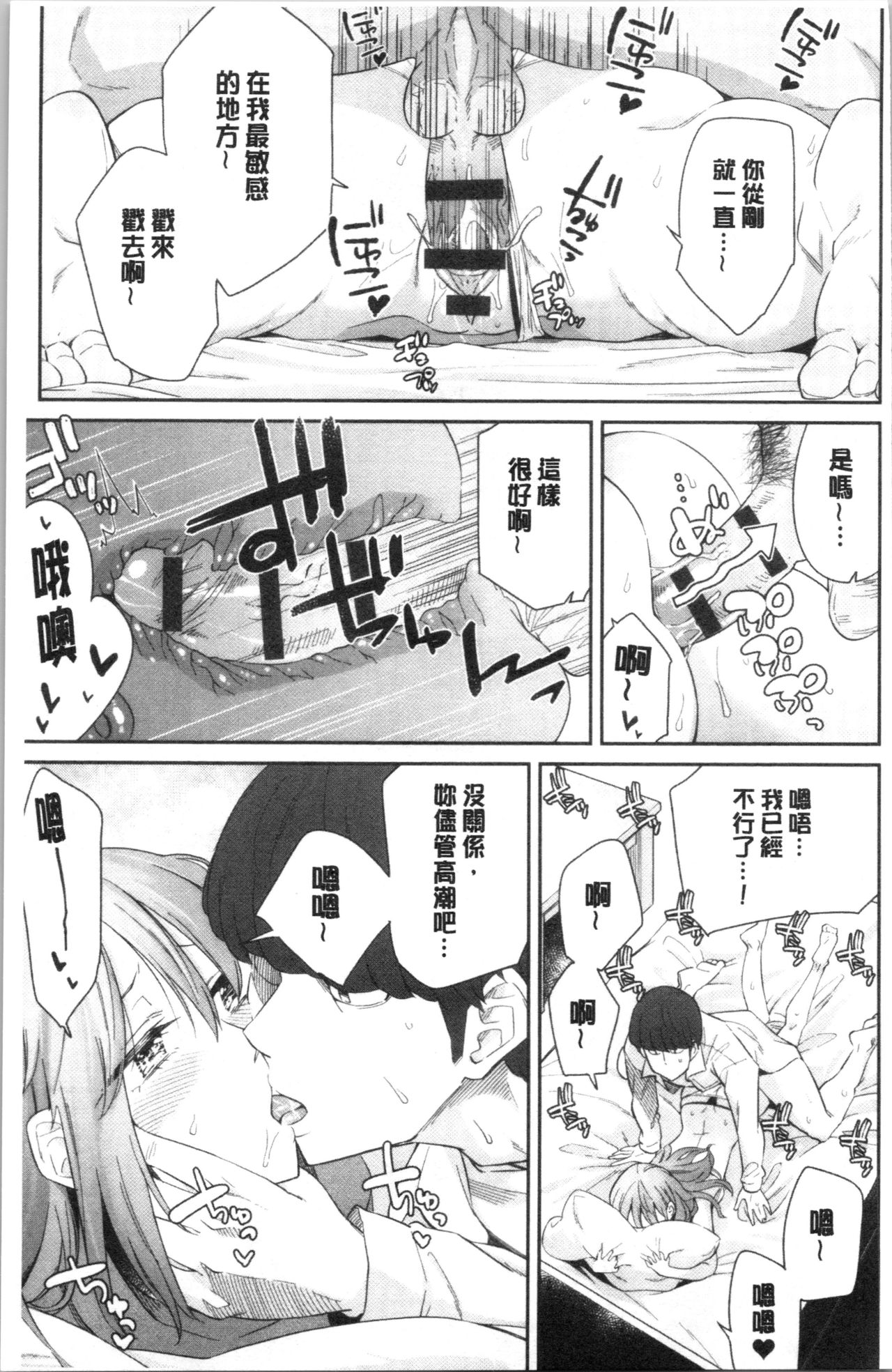 [Orikuchi Hirata] sasotte rundesu kedo? | 誘惑勾引到你了吧? [Chinese] [折口ヒラタ] 誘ってるんですけど? [中国翻訳]