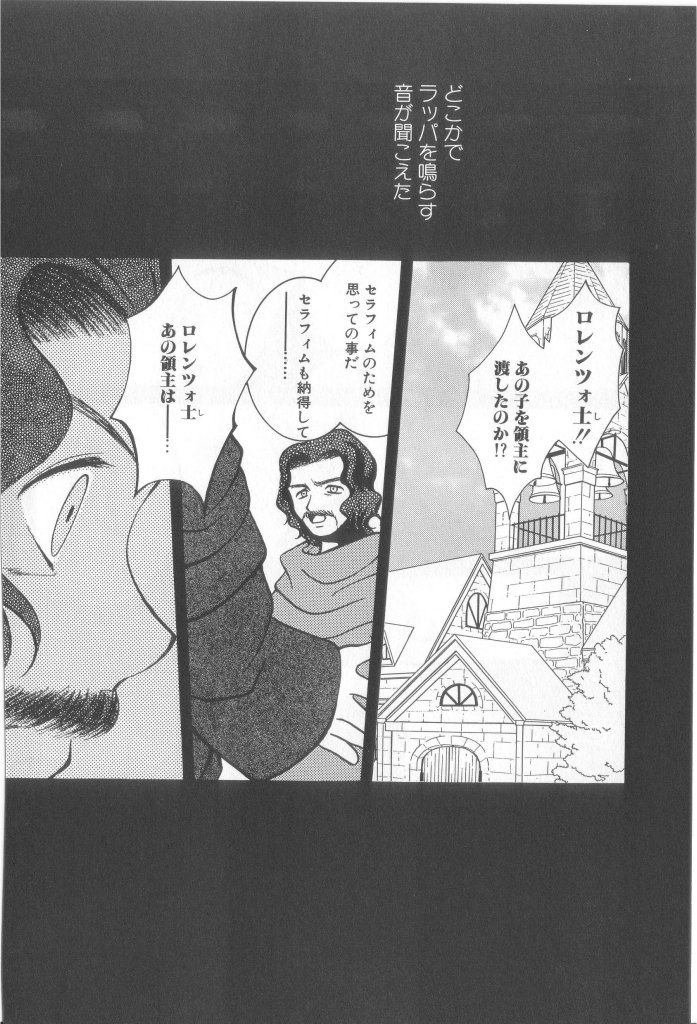 [Anthology][Shota] Romeo Vol.15 