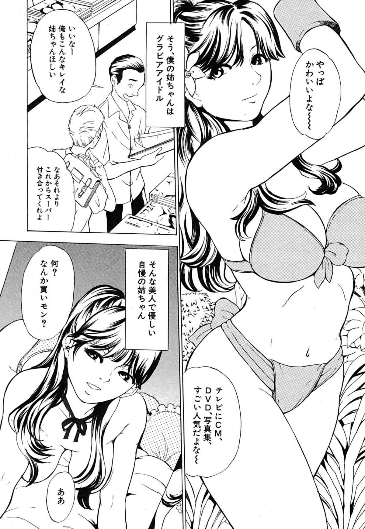 Comic Shingeki 2007.09 Vol.48 