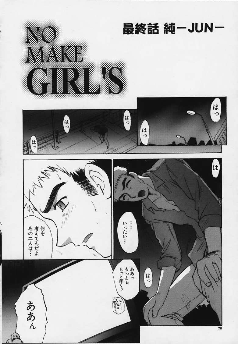 (Itaba Hiroshi) No Make Girl&#039;s 