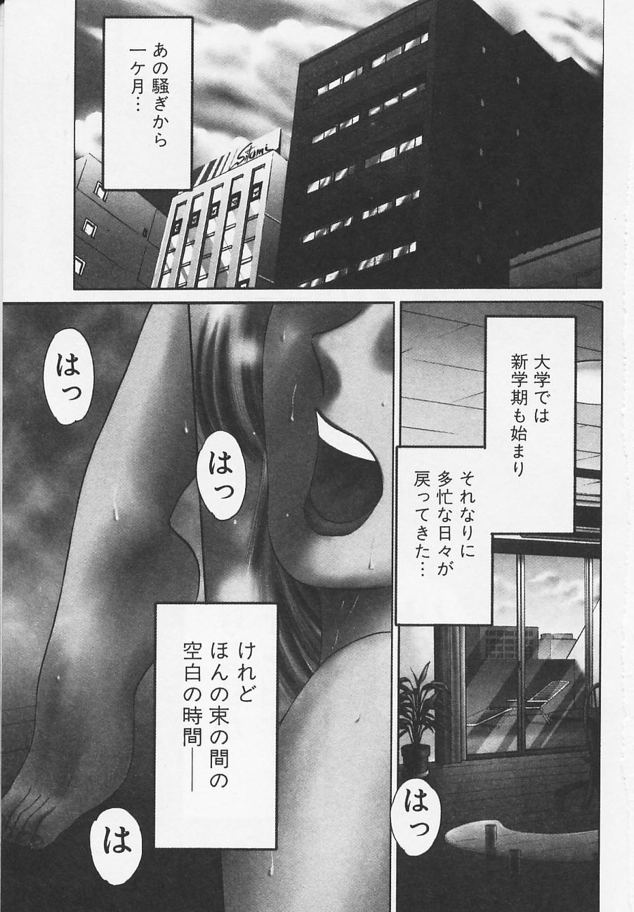 [Tsuya Tsuya] Takatsuki Jokyouju no Inbi na Hibi 4 [艶々] 鷹月助教授の淫靡な日々 Vol.4