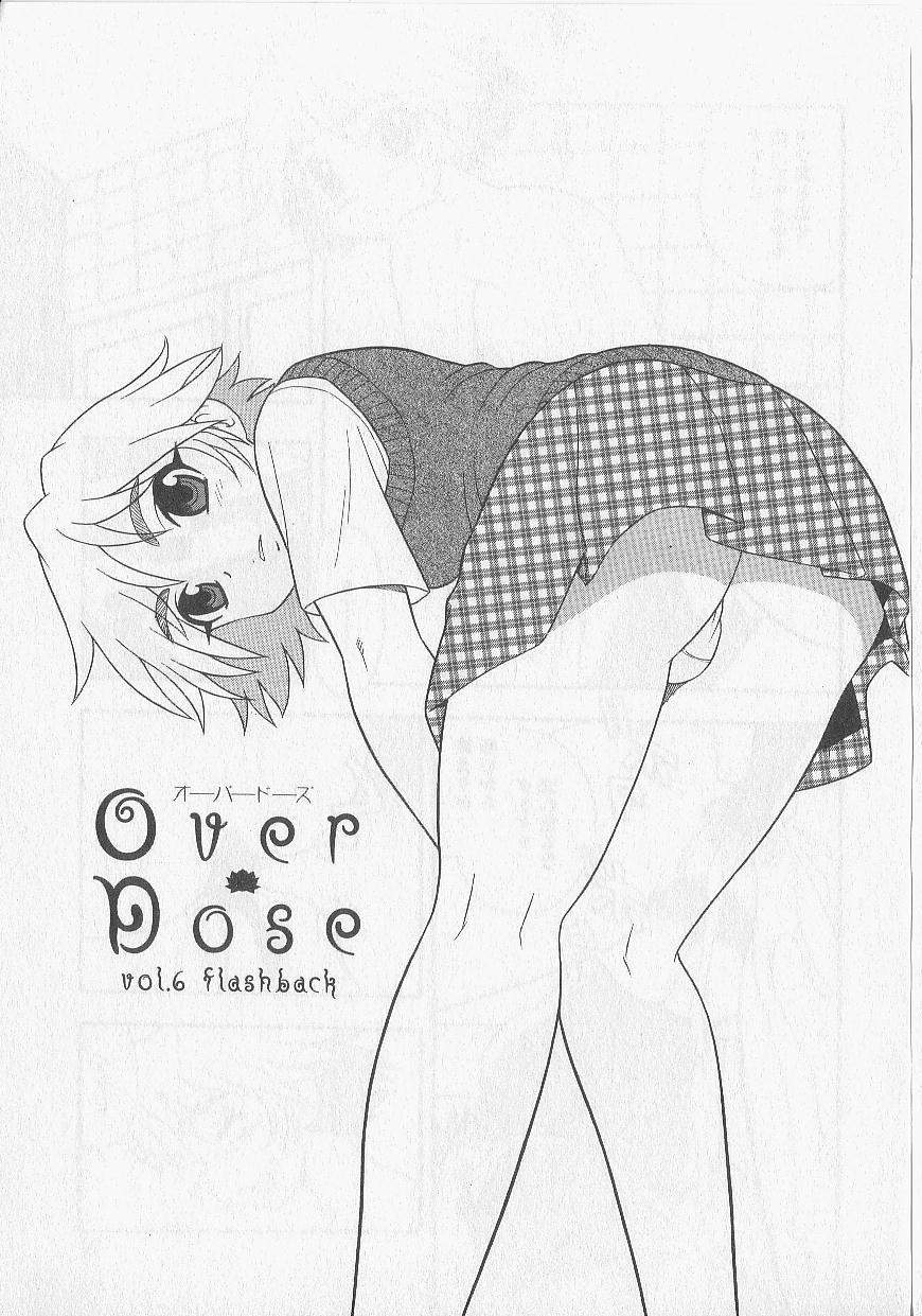 [Shinozaki Rei] Over Dose [しのざき嶺] OVER DOSE