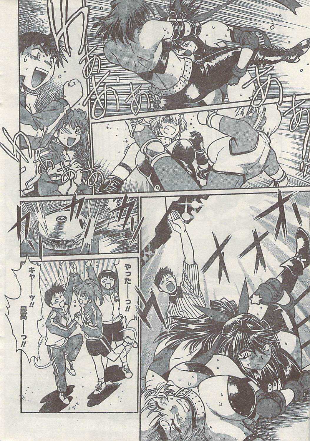 Comic Namaiki 2008-10(LQ) 