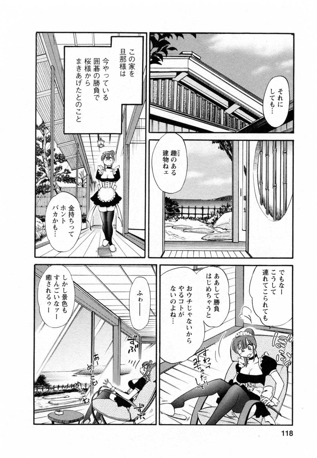 [Tsuya Tsuya] Maid no Mitsukosan Vol.1 