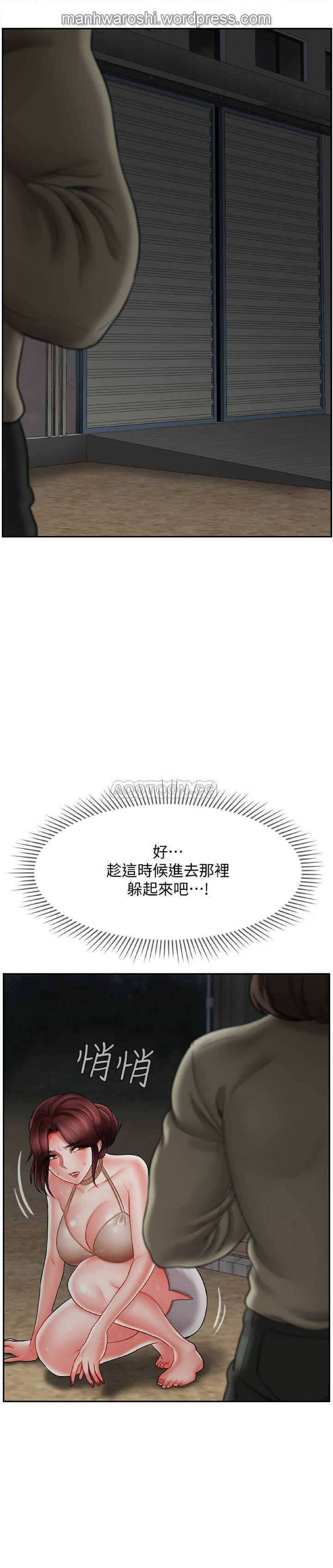 坏老师 | PHYSICAL CLASSROOM 11 [Chinese] Manhwa 
