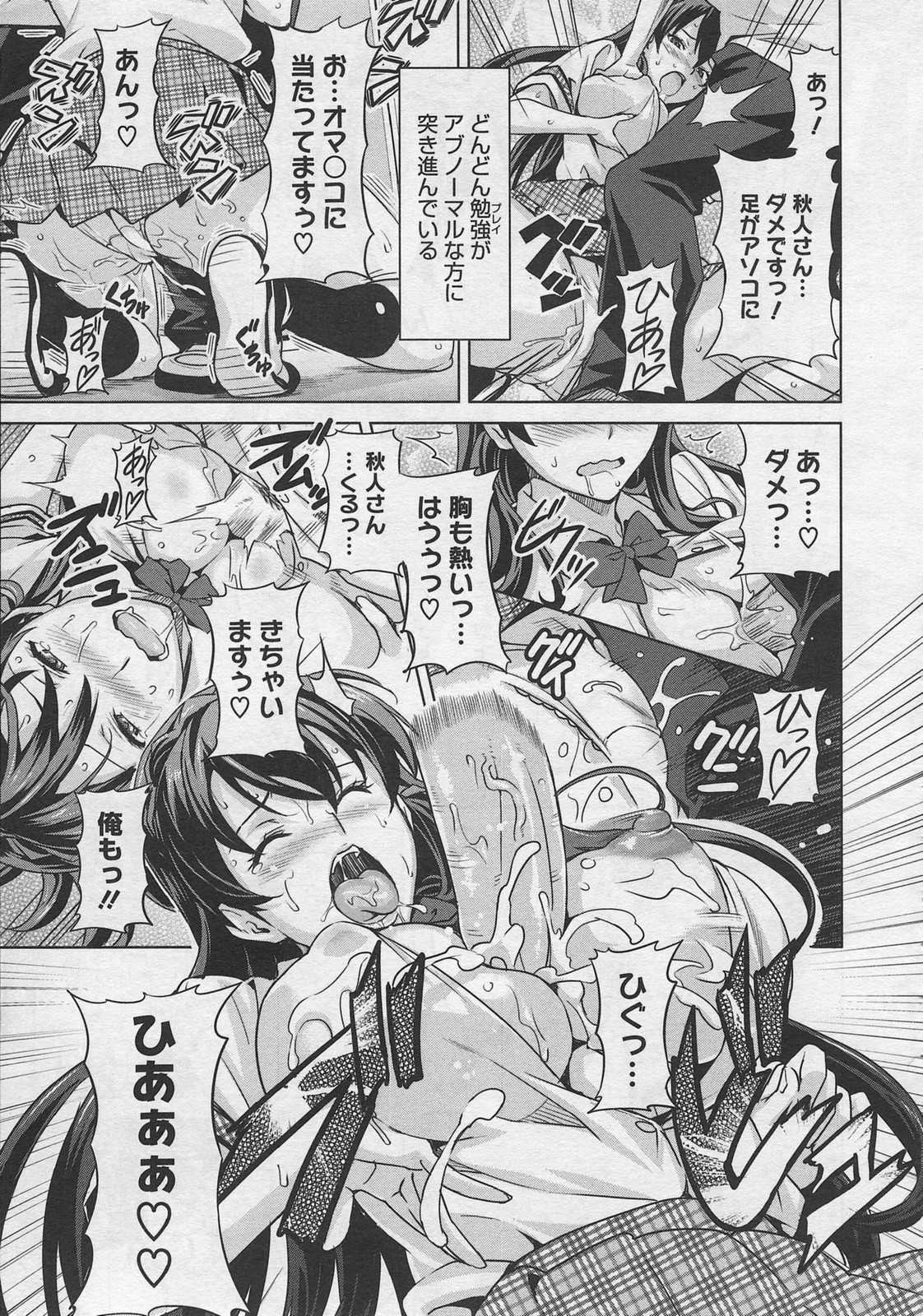 [Takeda Hiromitsu] Zettai Zettai Ojou-sama  -   Comic Megastore 2009-09 