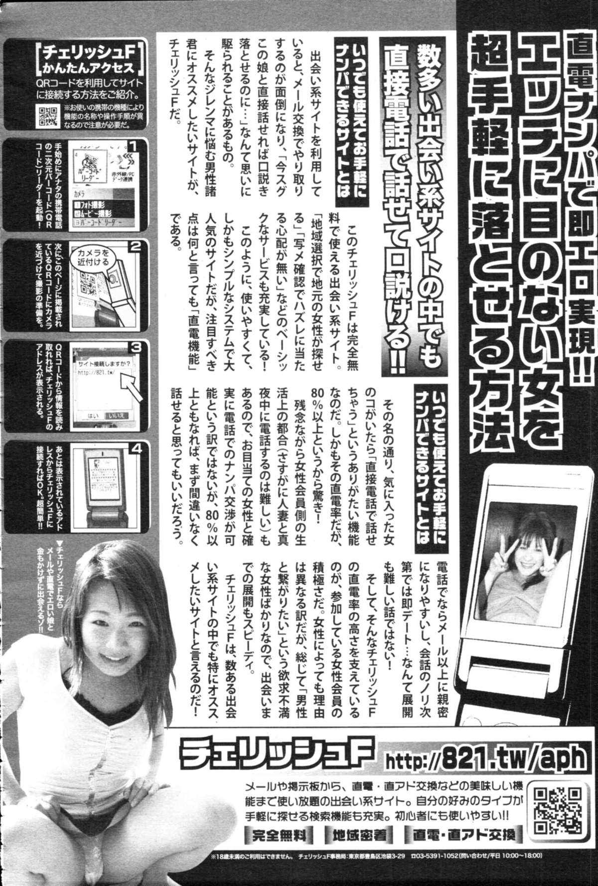 COMIC Tenma 2009-09 Vol. 136 COMIC天魔 コミックテンマ 2009年9月号 VOL.136