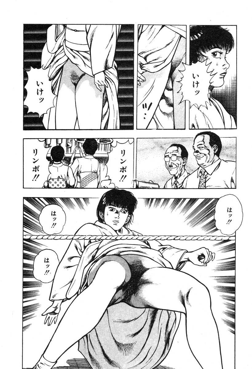 [Core Comics (Toshio Maeda)] Korogari vol 4 ころがり釘次女体指南