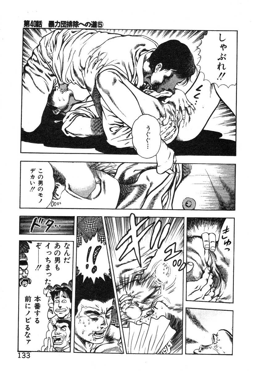 [Core Comics (Toshio Maeda)] Korogari vol 4 ころがり釘次女体指南